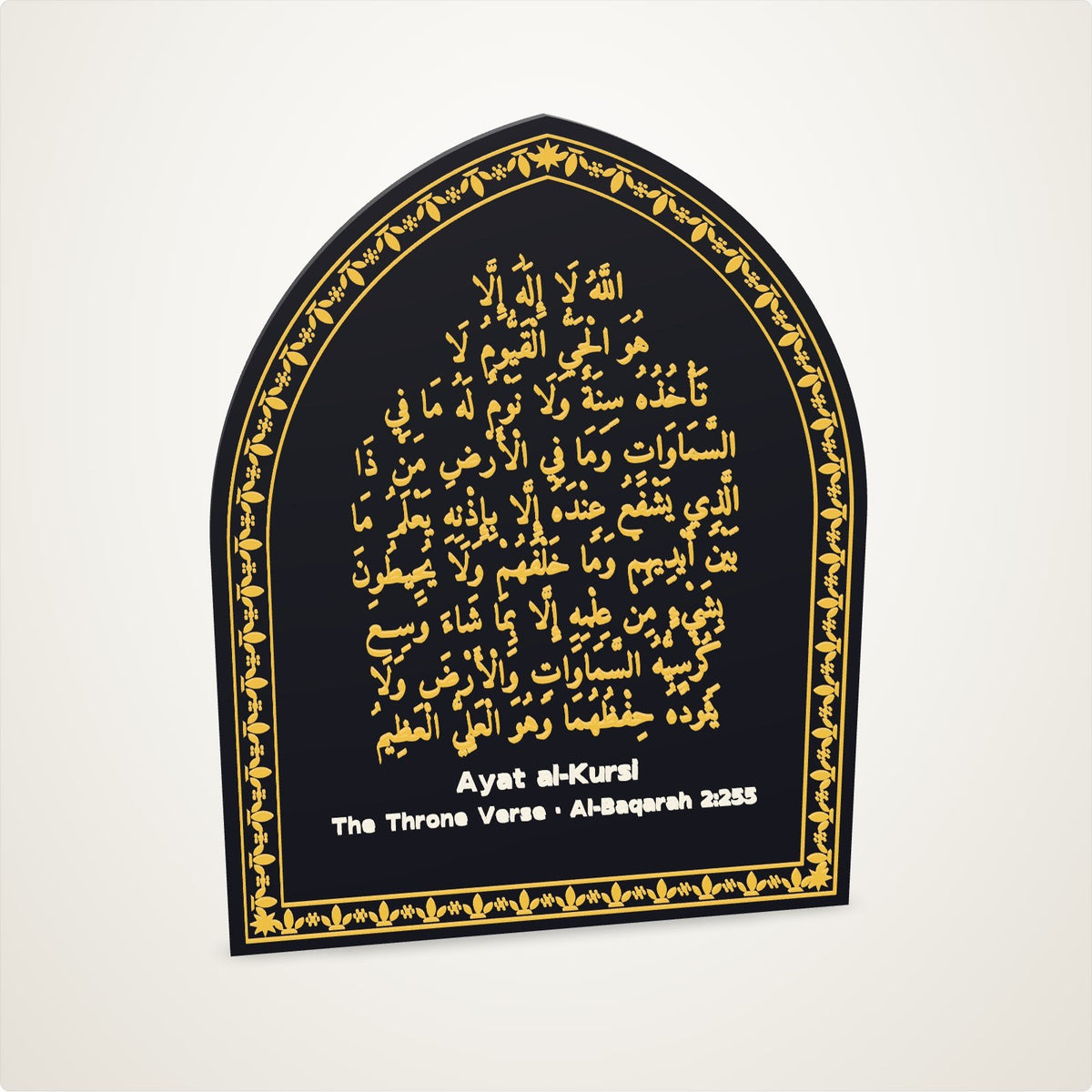 Ayat al-Kursi on the large mihrab arch plaque with a tezhip band, raised gold Naskh on black