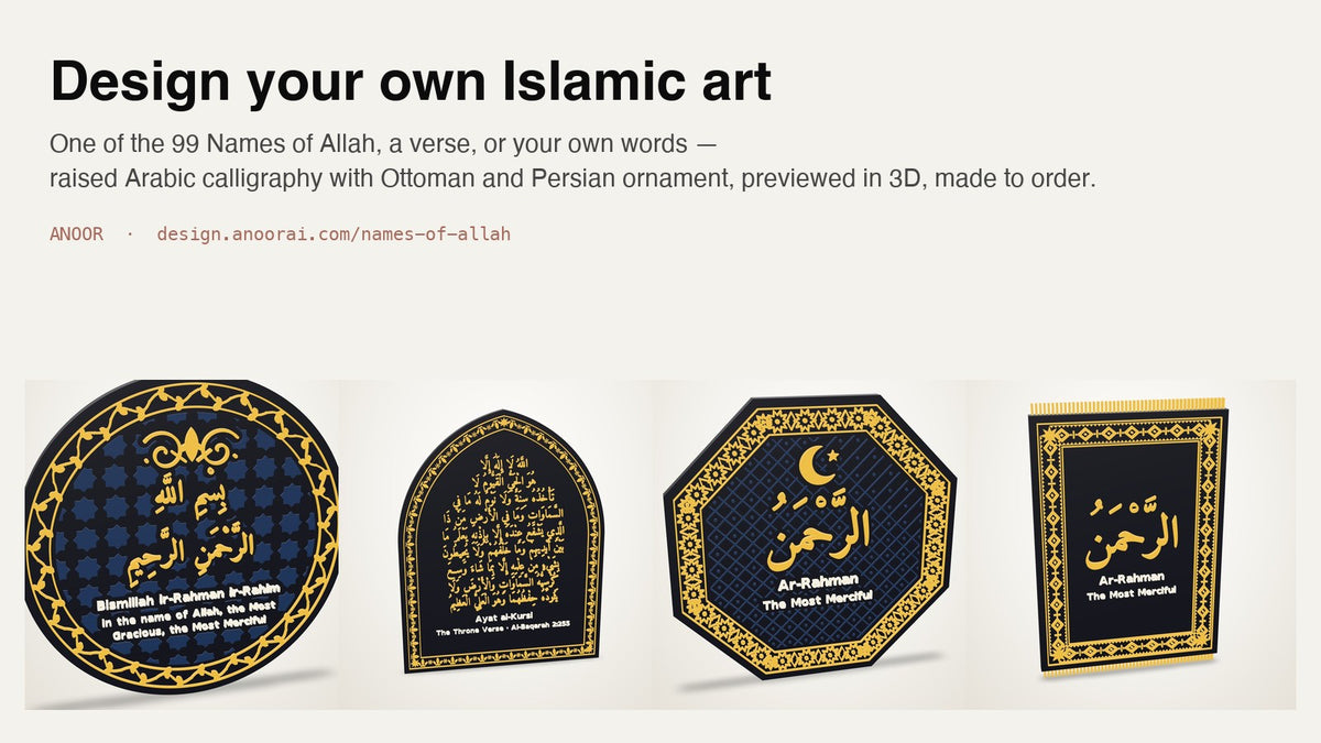 Design your own Islamic art: four plaques from the same engine